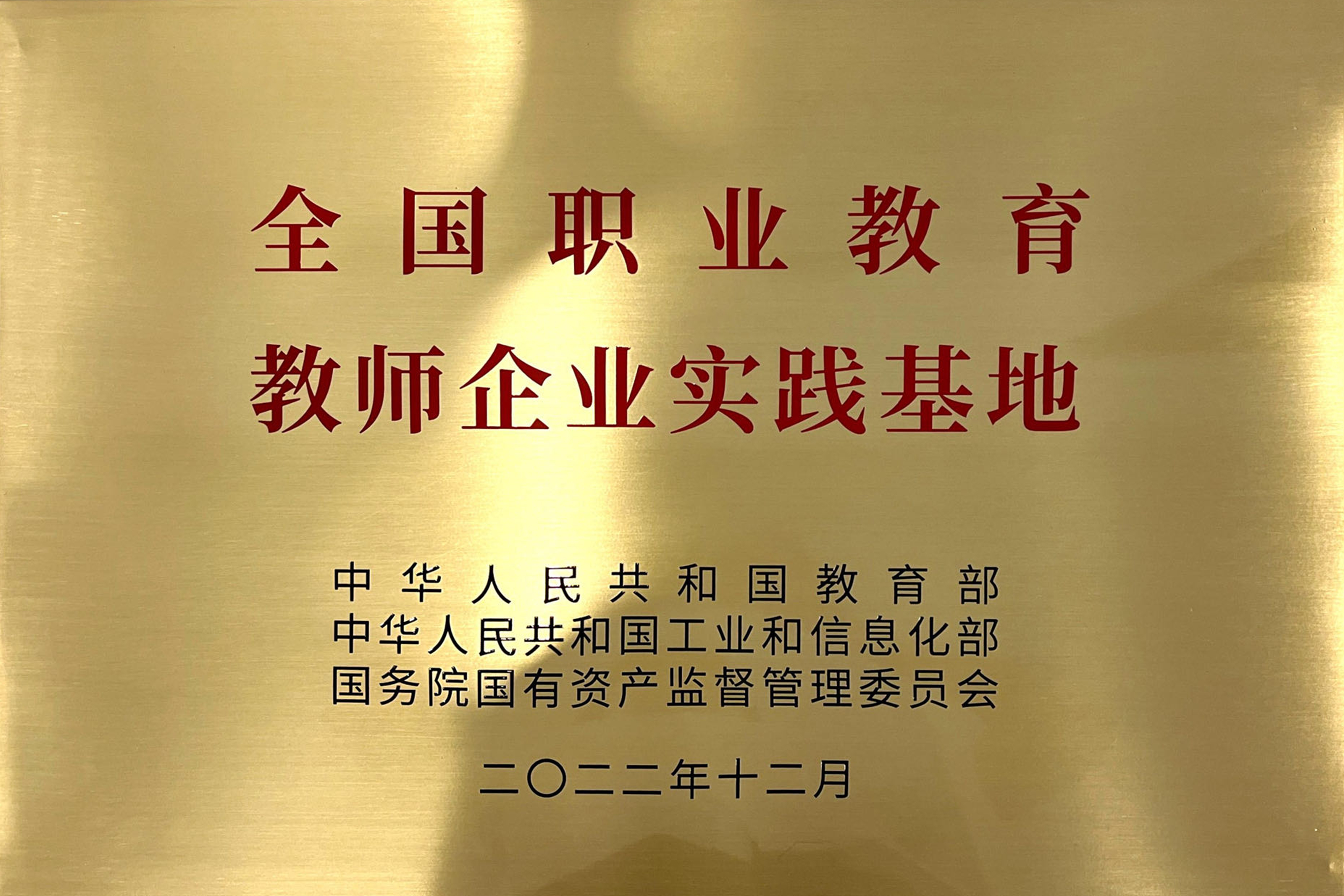 榮譽(yù)資質(zhì)